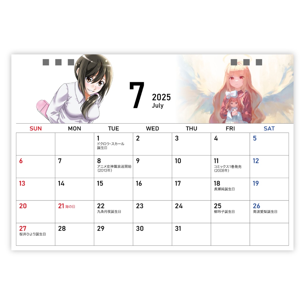 神のみぞ知るセカイ記念日カレンダー2025