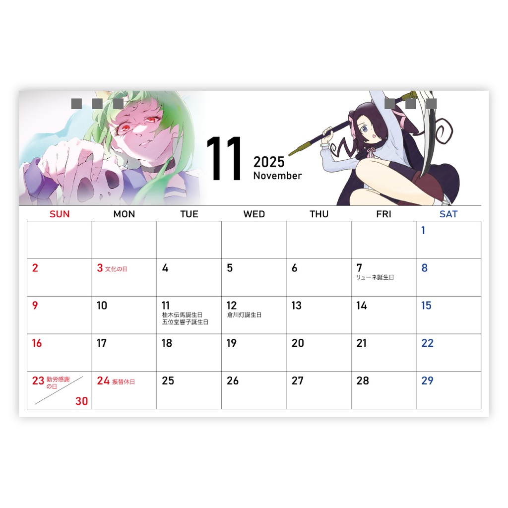 神のみぞ知るセカイ記念日カレンダー2025