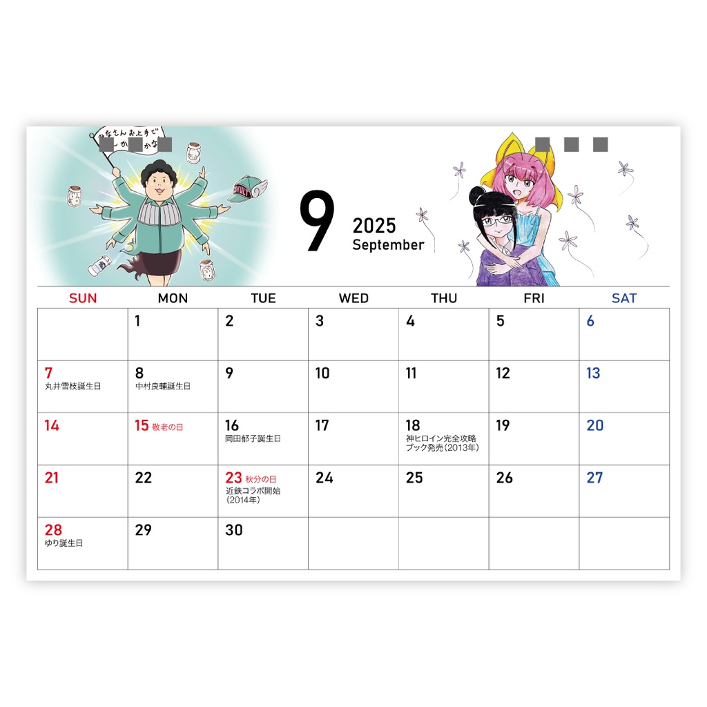 神のみぞ知るセカイ記念日カレンダー2025