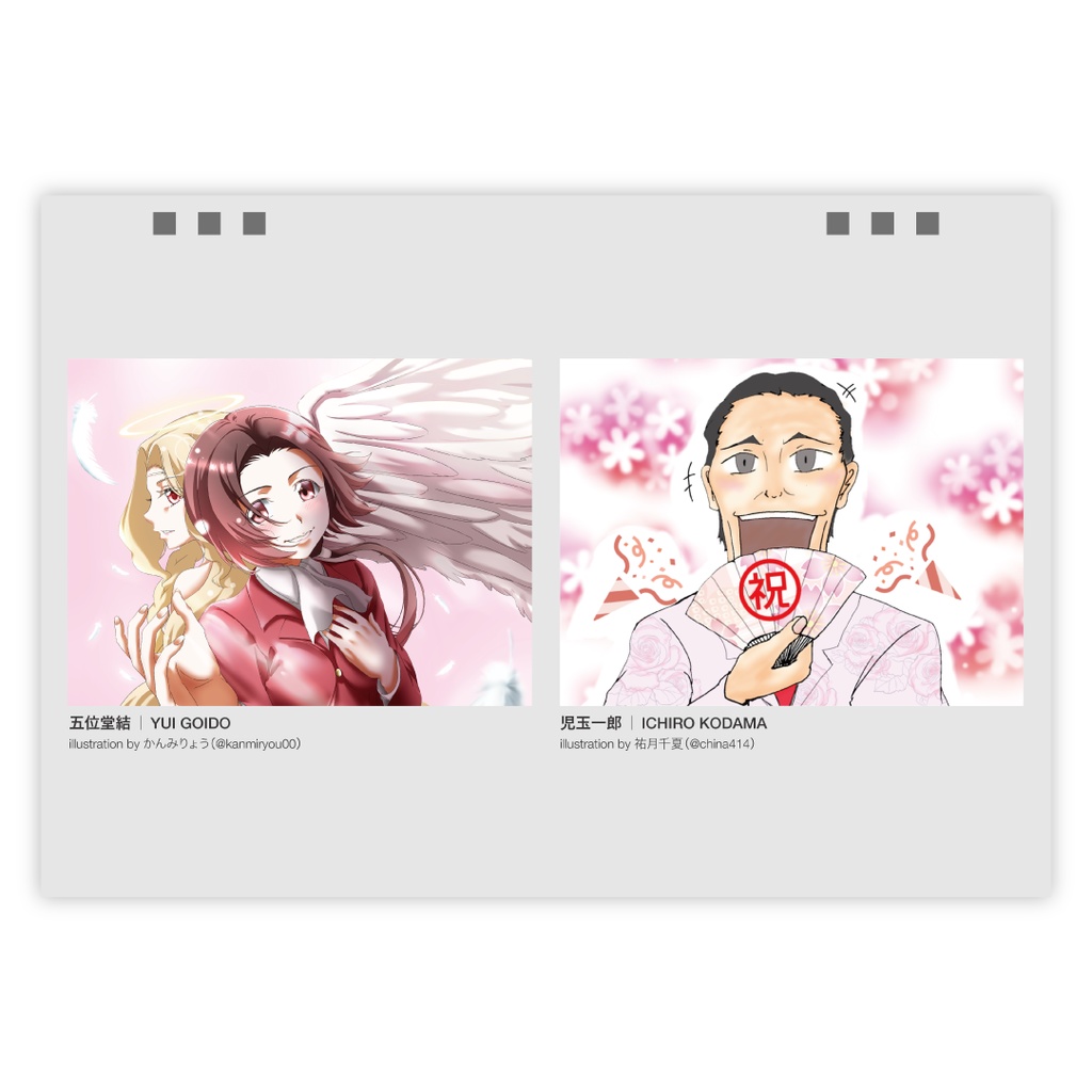 神のみぞ知るセカイ記念日カレンダー2026