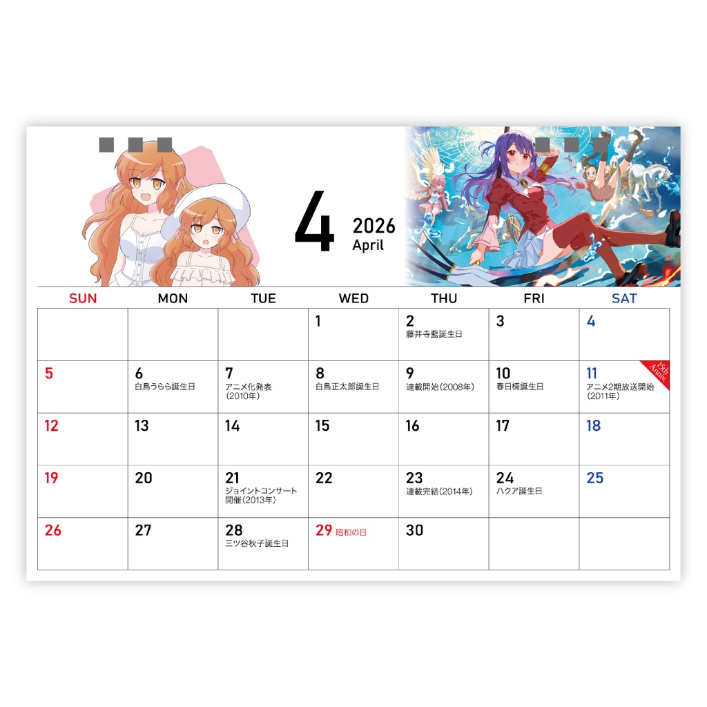 神のみぞ知るセカイ記念日カレンダー2026