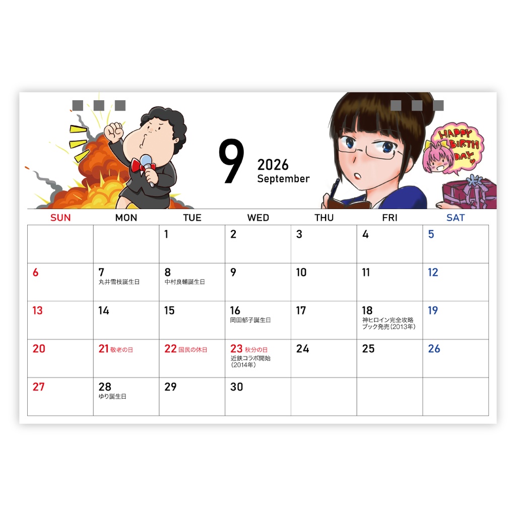 神のみぞ知るセカイ記念日カレンダー2026