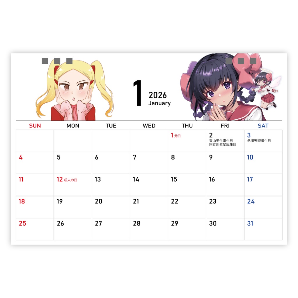 神のみぞ知るセカイ記念日カレンダー2026