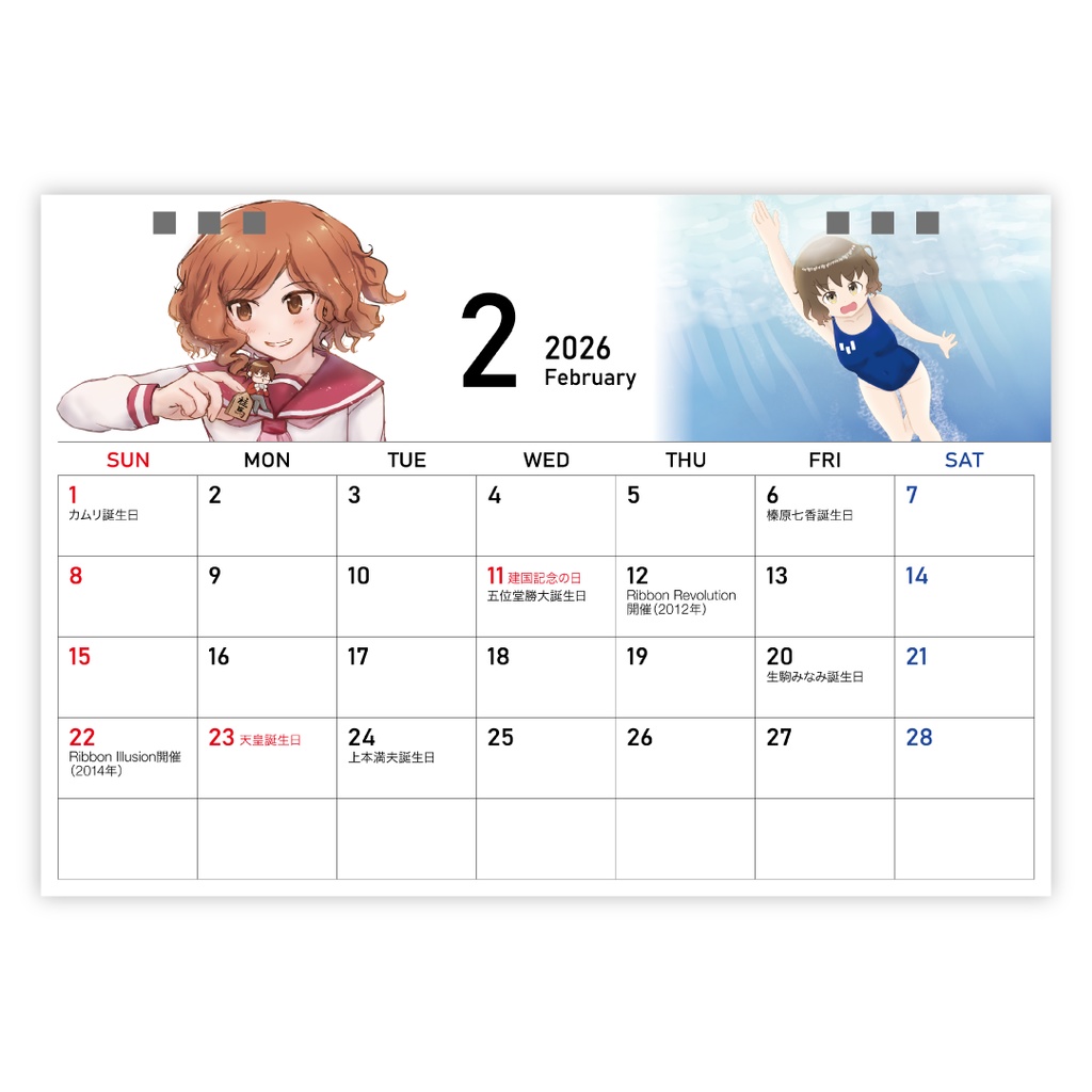 神のみぞ知るセカイ記念日カレンダー2026