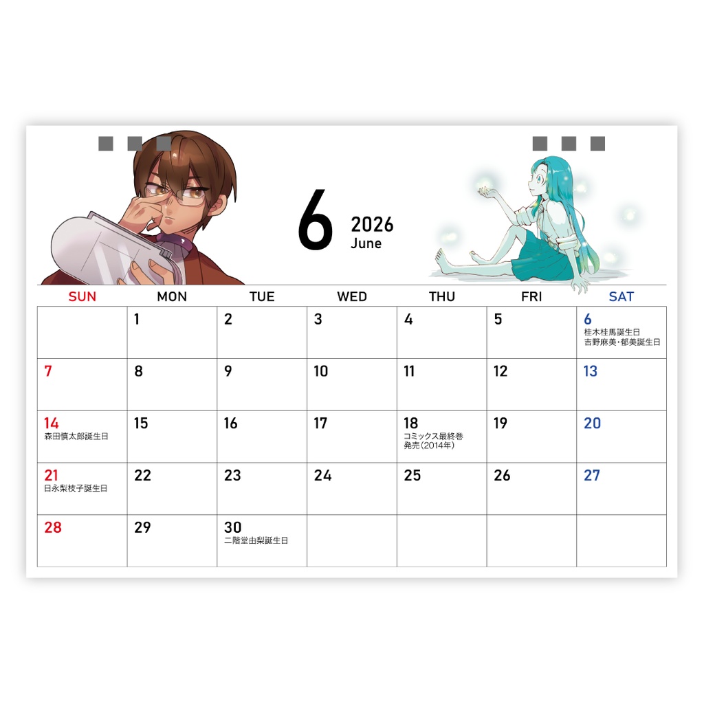 神のみぞ知るセカイ記念日カレンダー2026