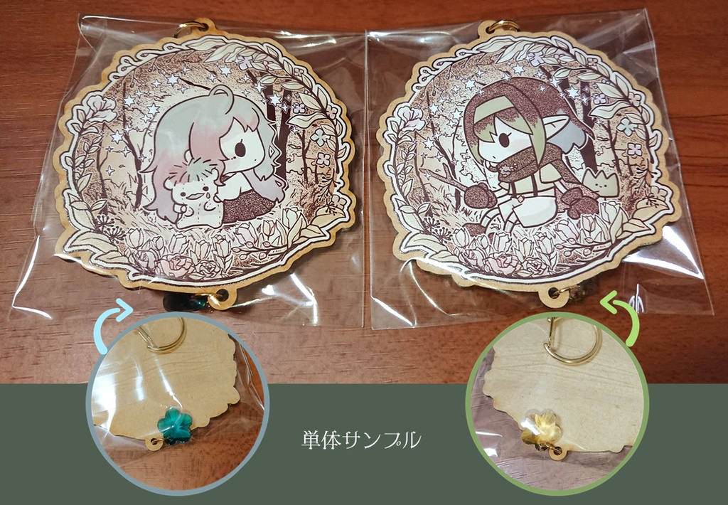 【非公式】Little Green Rouge キーホルダー