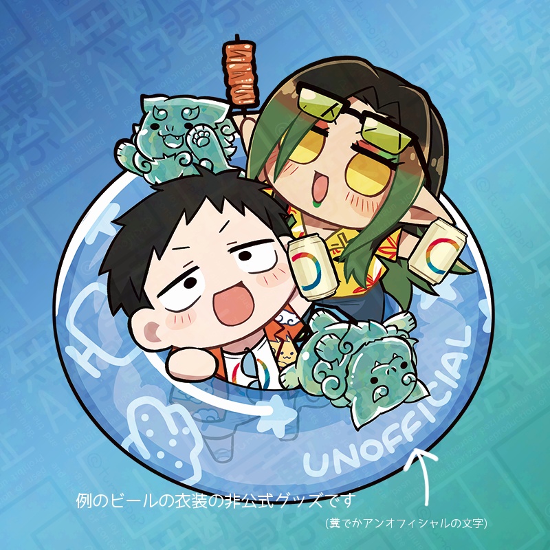 【非公式】うきわでかり～！水面アクキー
