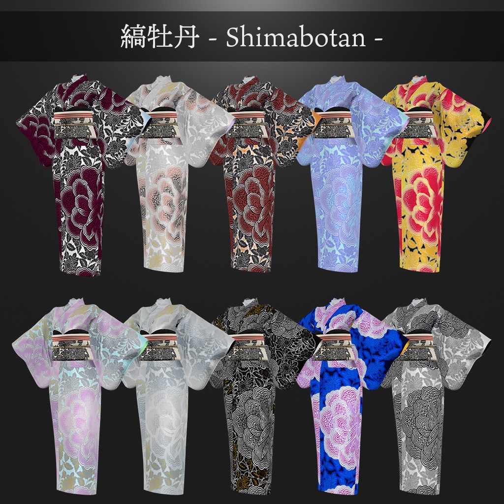 【XWear対応】VRChat向け3Dアバター着物「縞牡丹 -Shimabotan-」