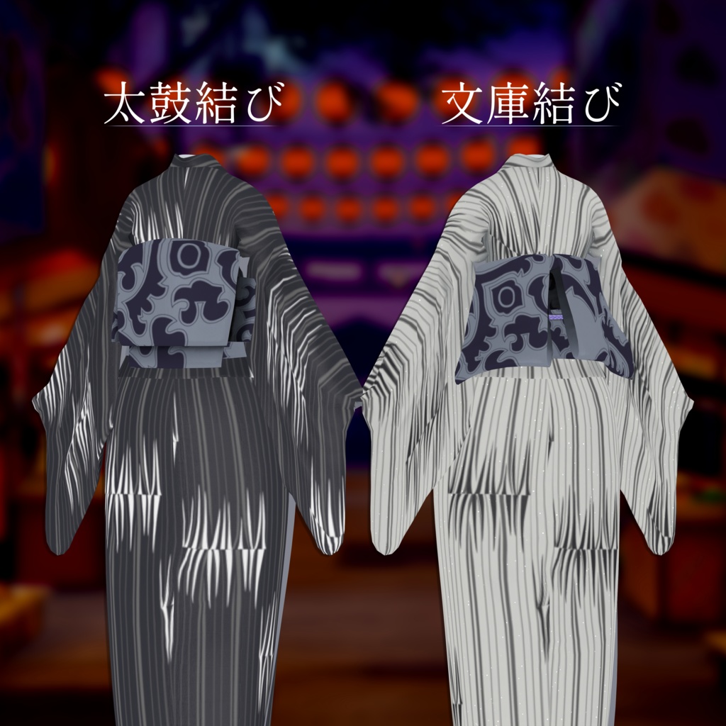 【XWear対応】VRChat向け3Dアバター浴衣「ブラウジングストライプ」