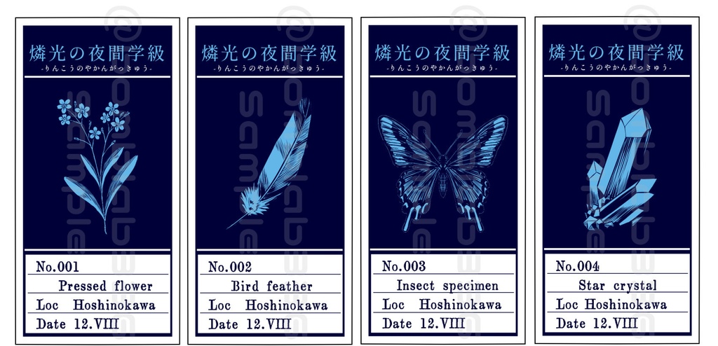 『燐光の夜間学級』イメージアクリルキーホルダー