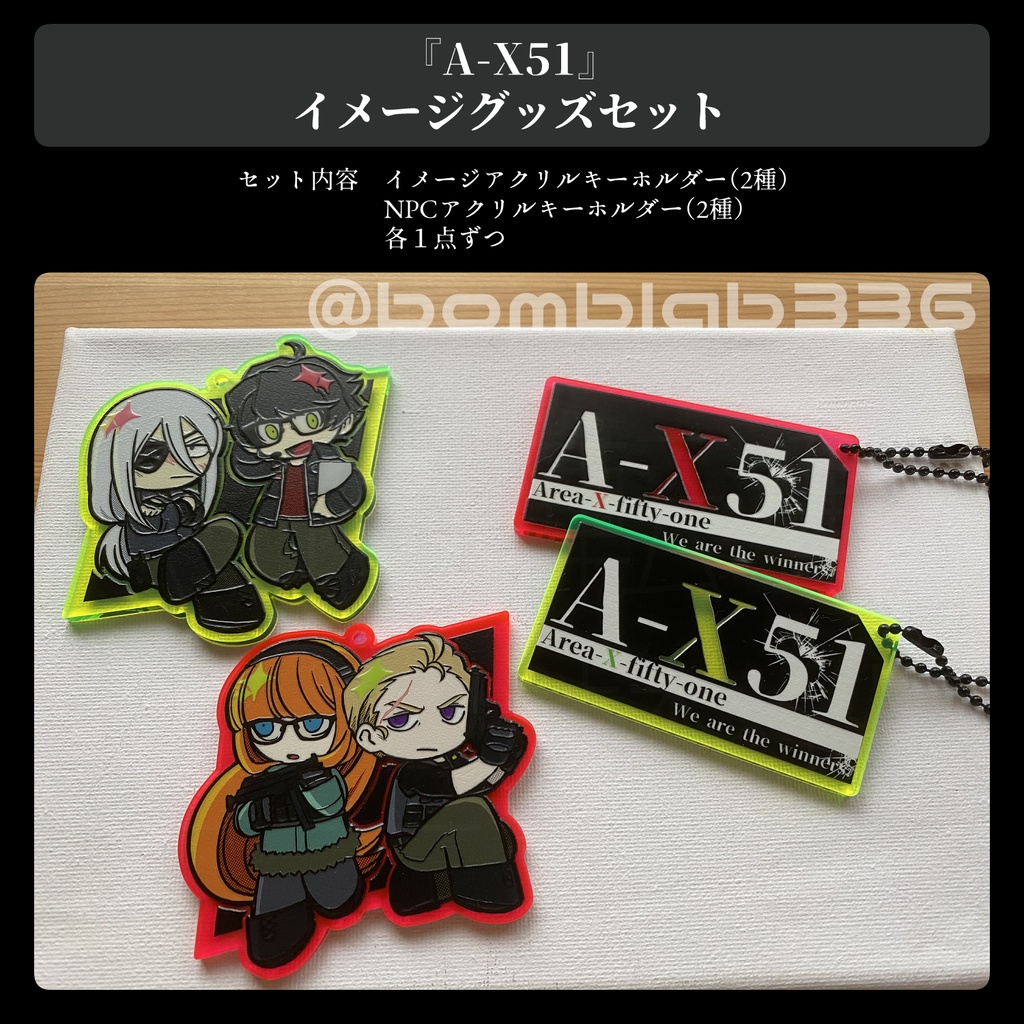 『A-X51』イメージグッズセット