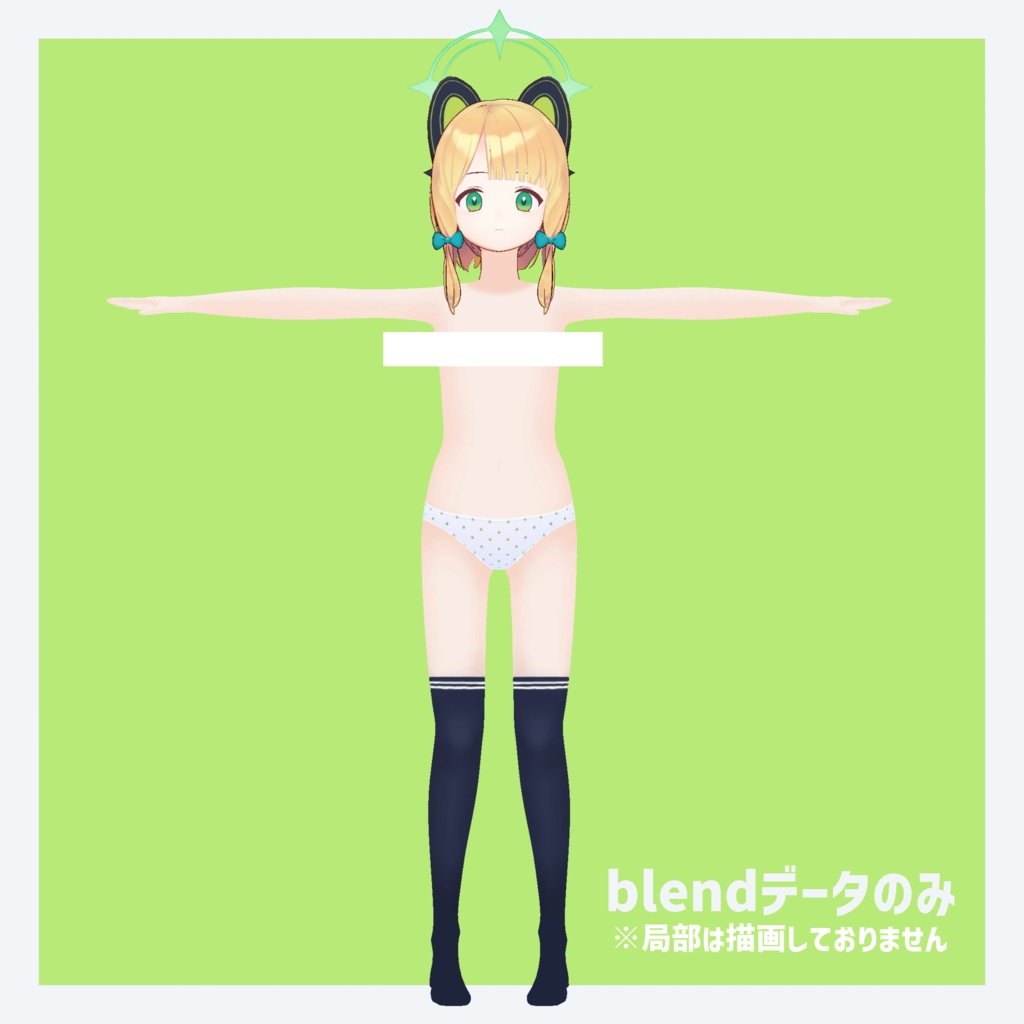 【VRChat 3Dモデル】才羽ミドリ(ブルーアーカイブ)VRMのおまけつき!