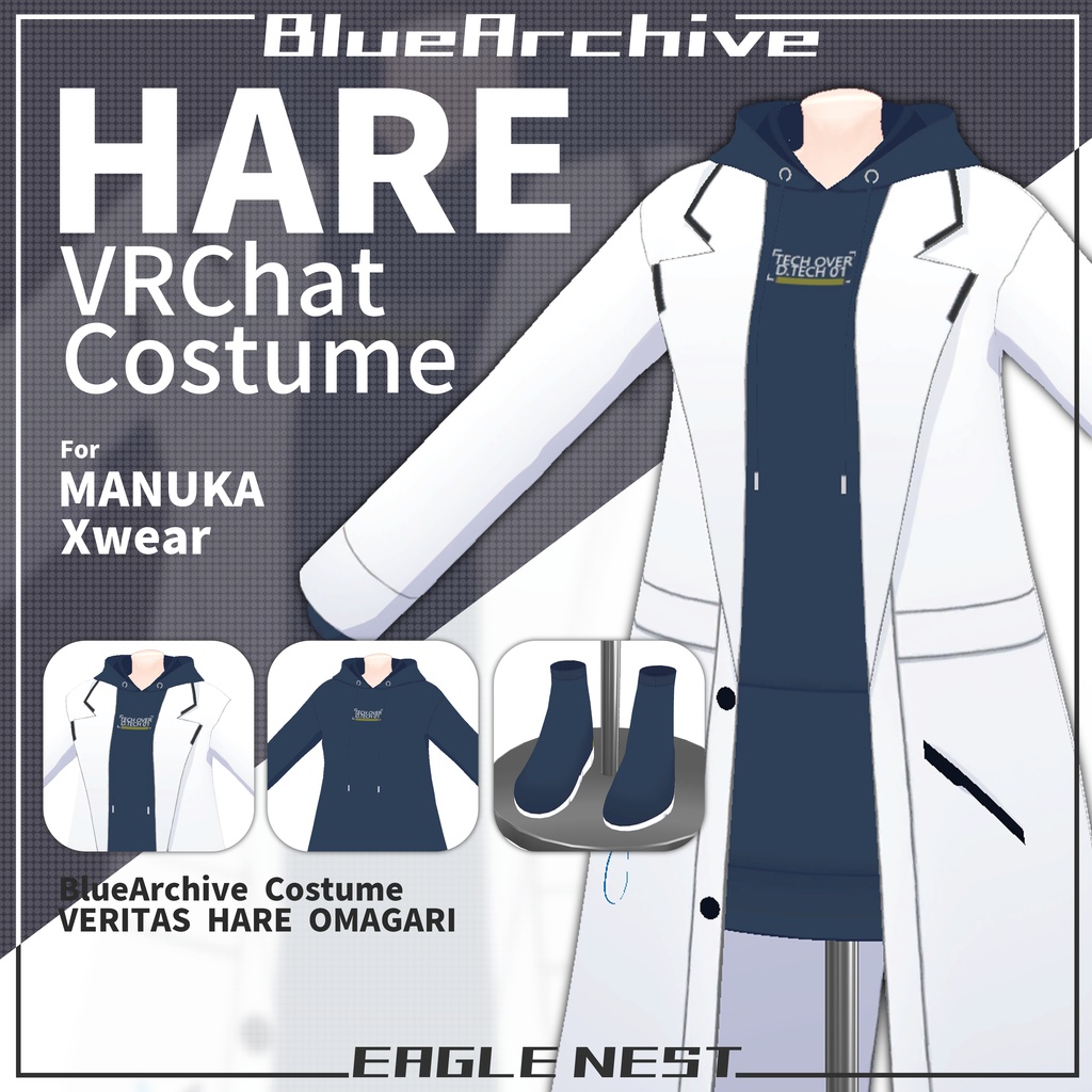【VRChat 3D衣装モデル】ヴェリタス(ブルアカ)【マヌカ・Xwear対応】