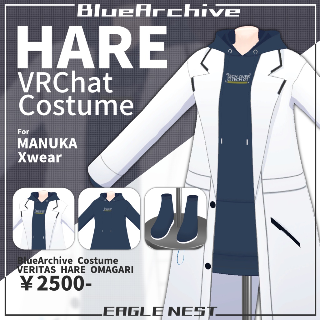 【VRChat 3D衣装モデル】小鈎ハレ（ブルーアーカイブ）/マヌカ・XWear対応