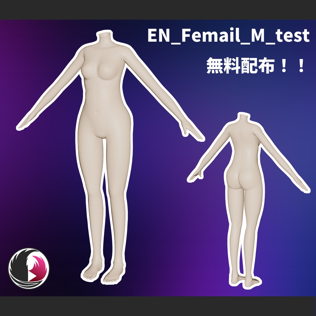イーグルネスト共通素体(試作)【配布用】