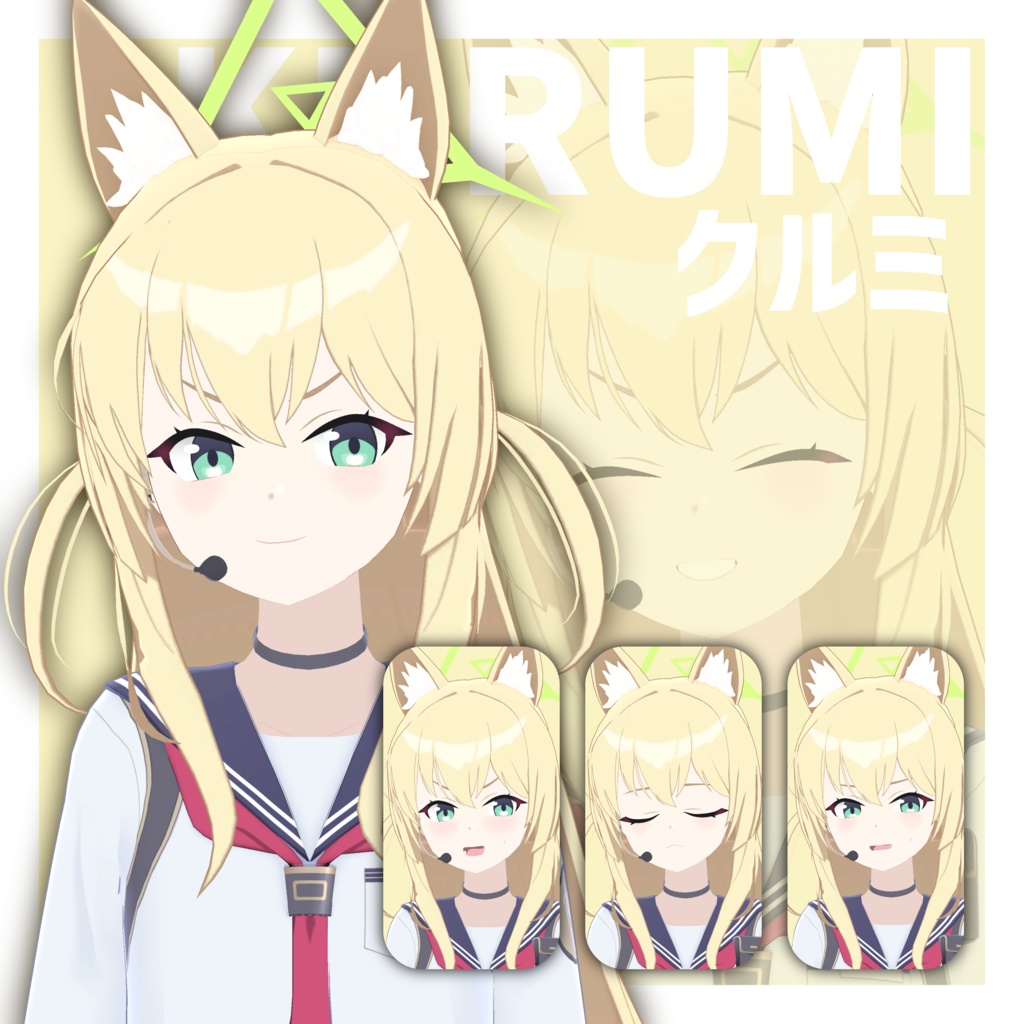 【VRChat 3Dモデル】クルミ（ブルーアーカイブ）