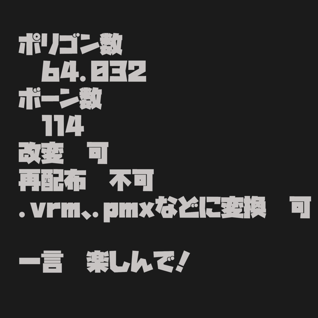 【VRChat 3Dモデル】サビスケ