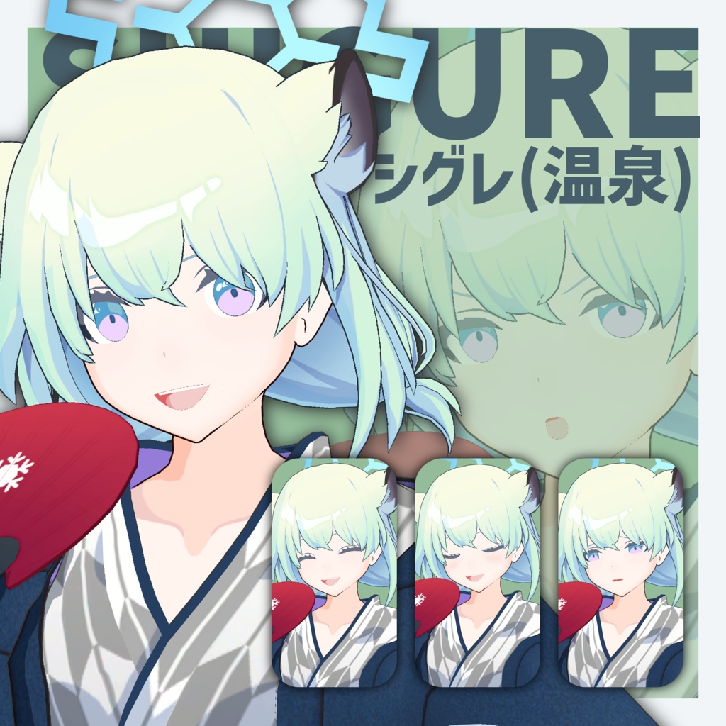 【VRChat 3Dモデル】間宵シグレ 通常/温泉(ブルーアーカイブ)