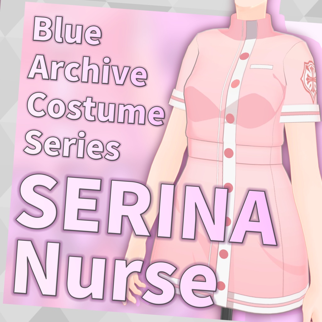 【しなの対応】鷲見セリナ(ナース)【VRChat 3D衣装モデル】