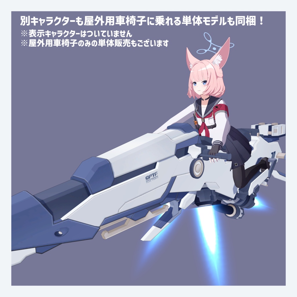 【VRChat 3Dモデル】明星ヒマリ(臨戦)(ブルーアーカイブ)