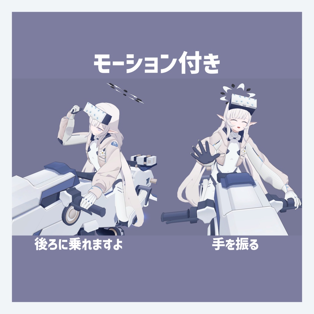 【VRChat 3Dモデル】明星ヒマリ(臨戦)(ブルーアーカイブ)