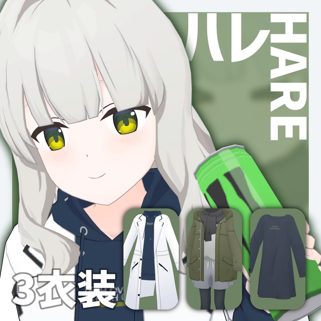 【VRChat 3Dモデル】小鈎ハレ(ブルーアーカイブ)