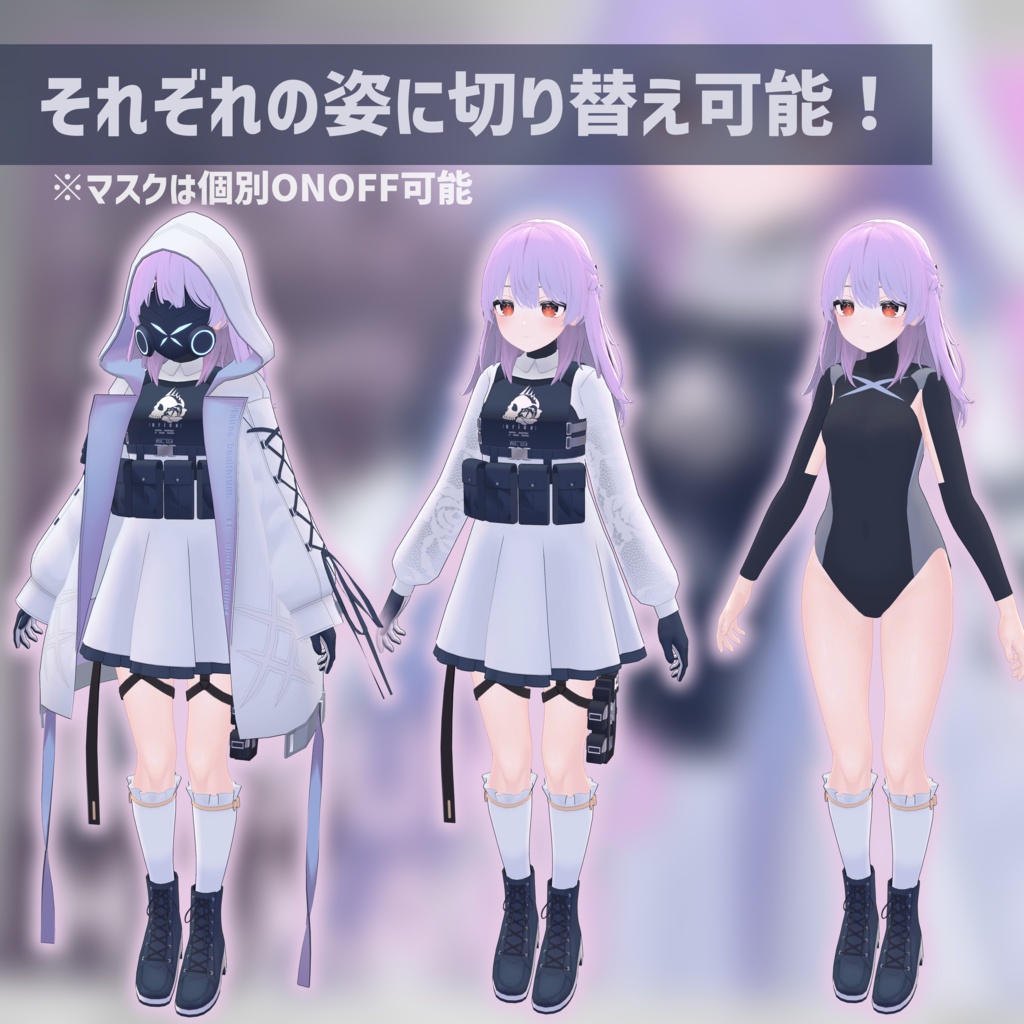 【しなの対応】秤アツコ(ブルアカ)【VRChat 3D衣装モデル】