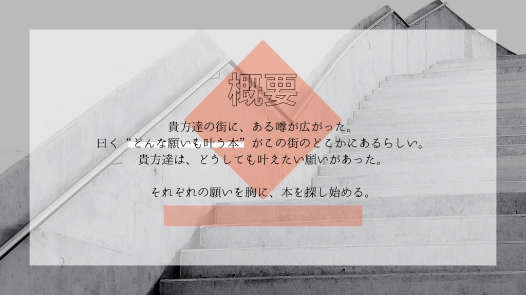 クトゥルフ神話TRPG 【愛似呪】