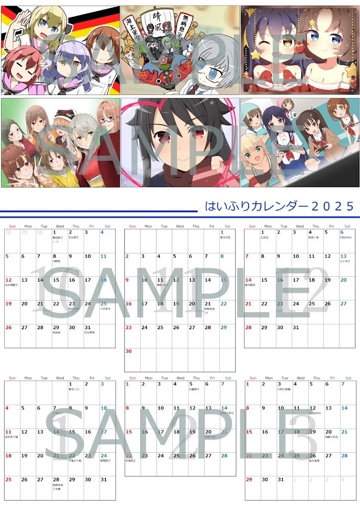はいふり絵師による2025年度カレンダー 壁掛け&卓上セット