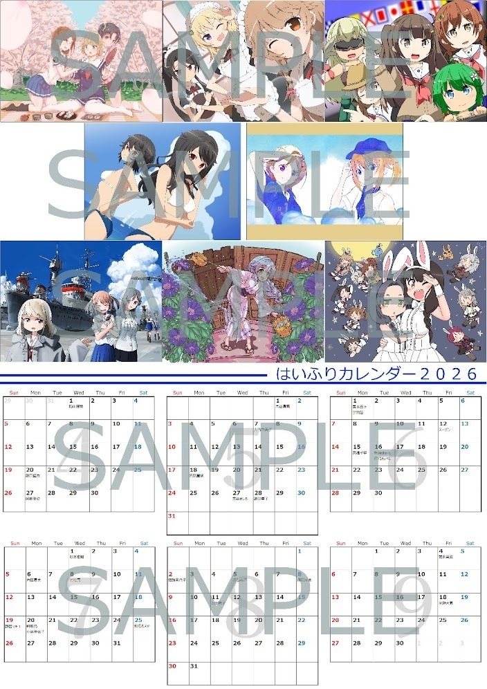 はいふり絵師による2026年度カレンダー 壁掛け