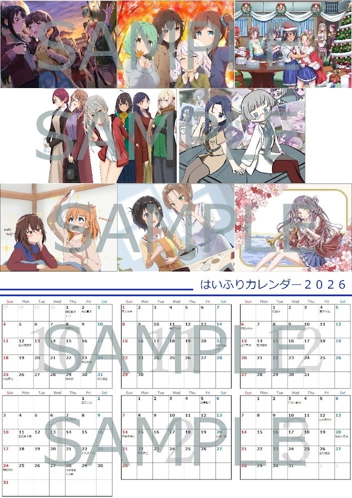 はいふり絵師による2026年度カレンダー 壁掛け