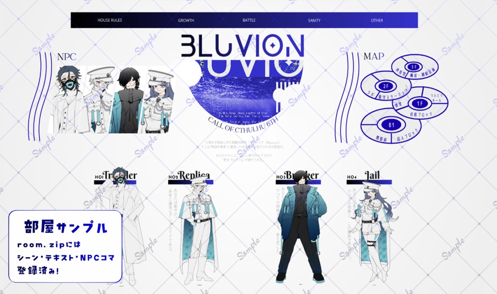 CoC「BLUVION」SPLL:E189384