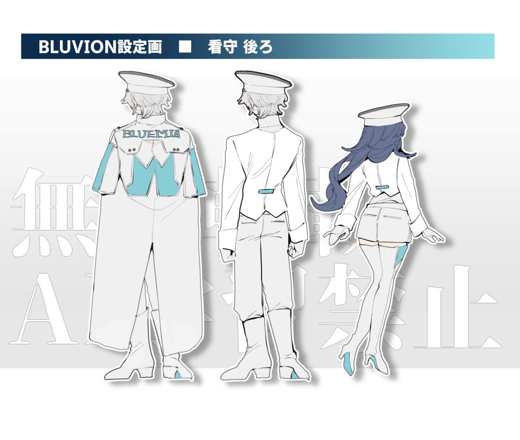 CoC「BLUVION」SPLL:E189384