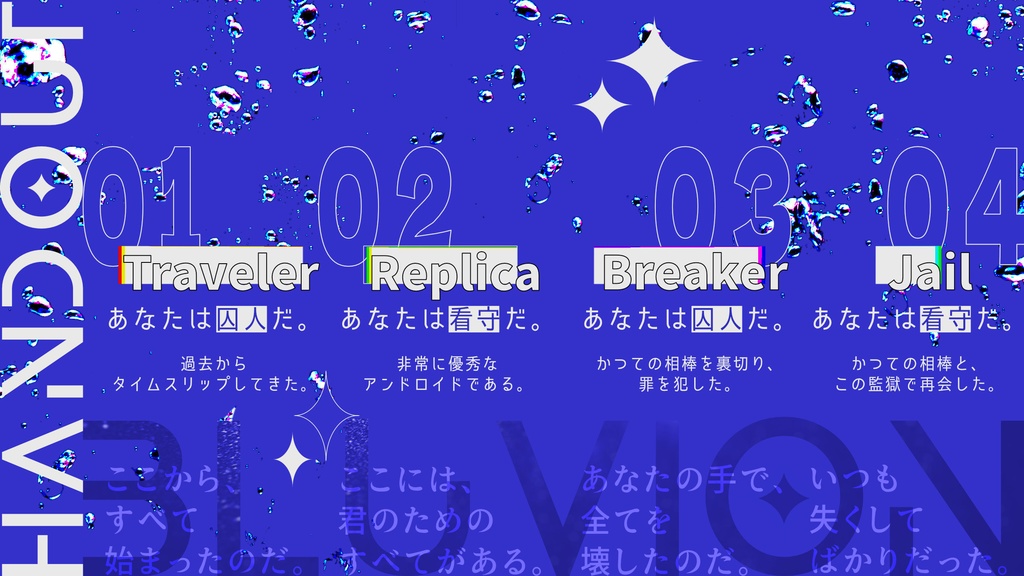 CoC「BLUVION」SPLL:E189384