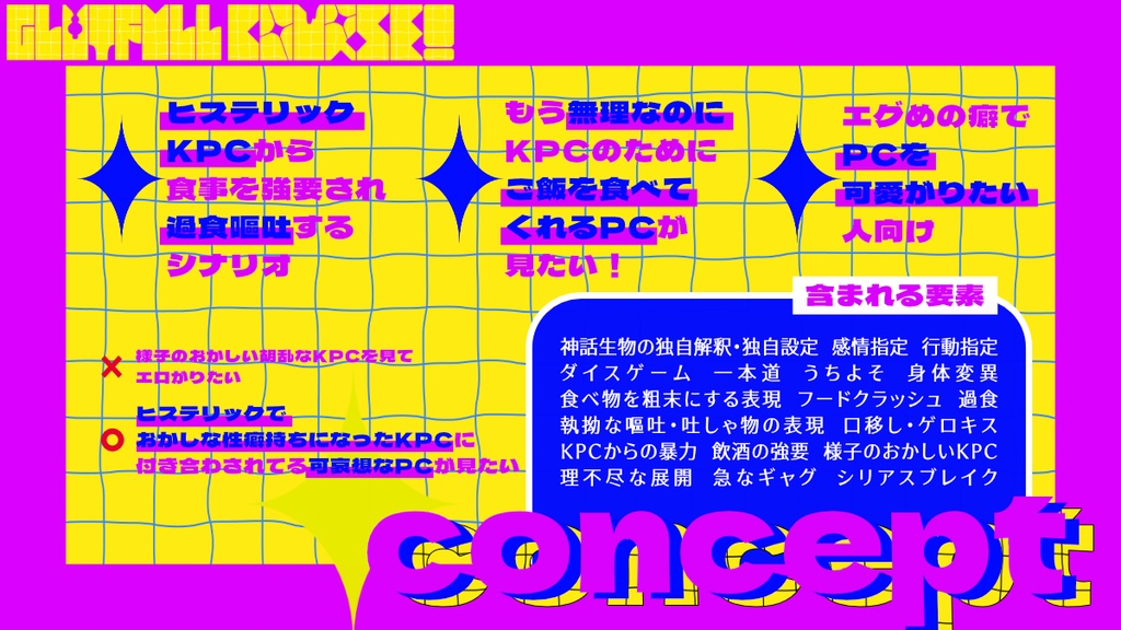 CoC「GLUT FULL COURSE!」SPLL:E187269