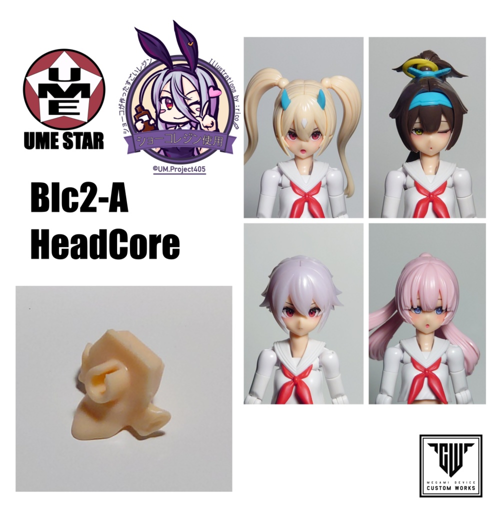 Blc2-A HeadCore(Block2系フェイスに朱羅ヘア装着するヘッドコア)
