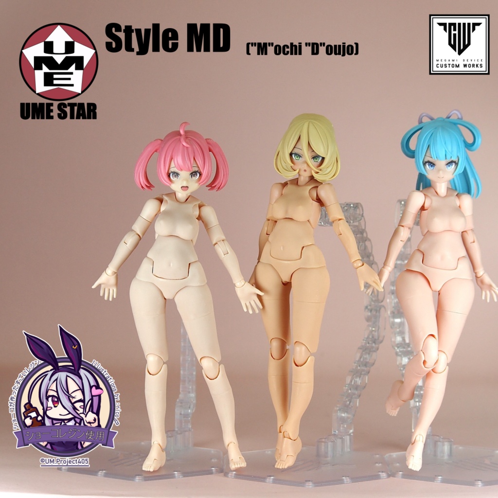 Style MD(モチ童女) 【Block2M対応】(在庫なくなり次第販売終了