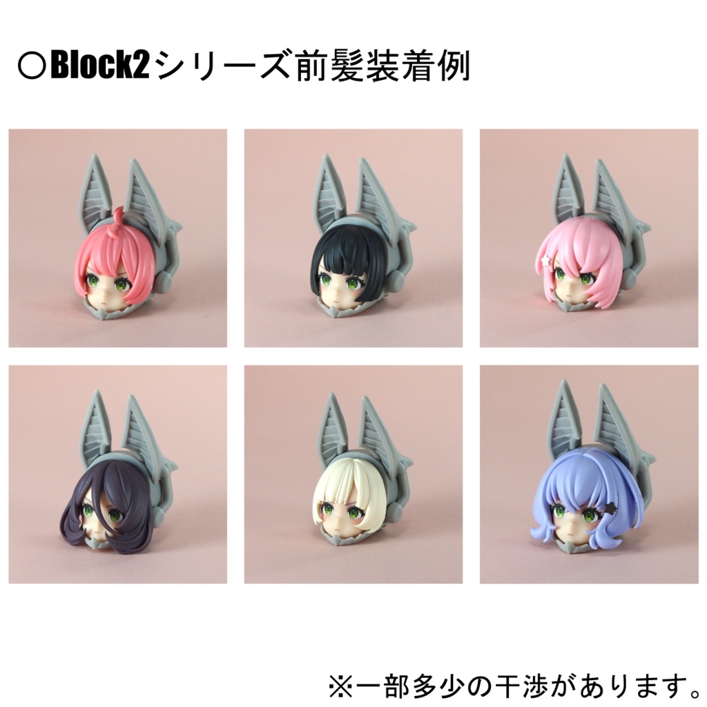 PlumGear:01 "AGITO" 【Block2シリーズ対応】