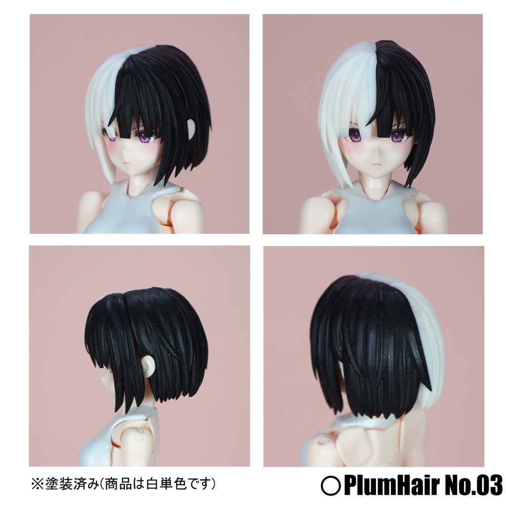 PlumHair Series 【Block2シリーズ対応】
