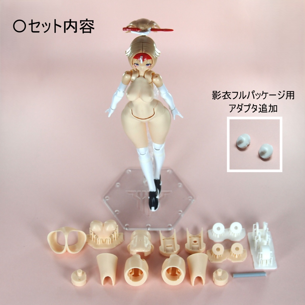 Style BF-Re(ぶっとい太もも リビルド) 【Block1.5L対応】