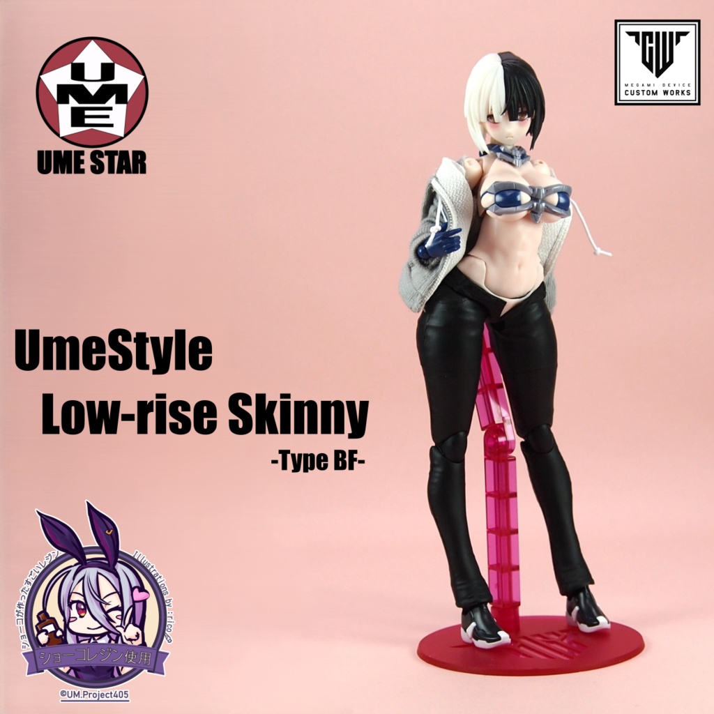 UmeStyle Low-rise Skinny -Type BF- 【全Block1.5L対応】