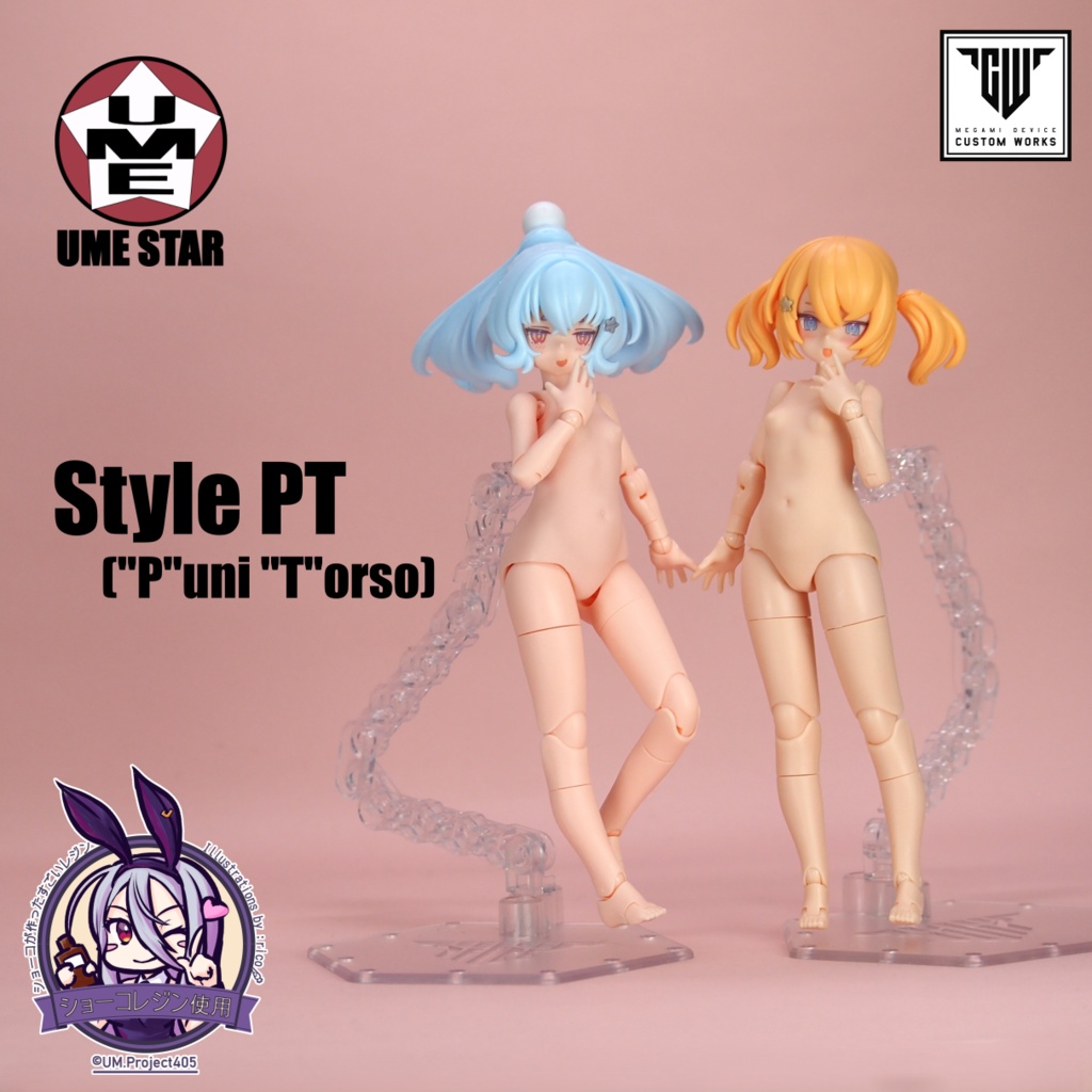 Style PT(プニトルソー)　【Block2S対応】