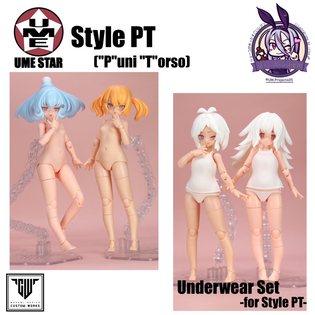 Style PT(プニトルソー)　【Block2S対応】