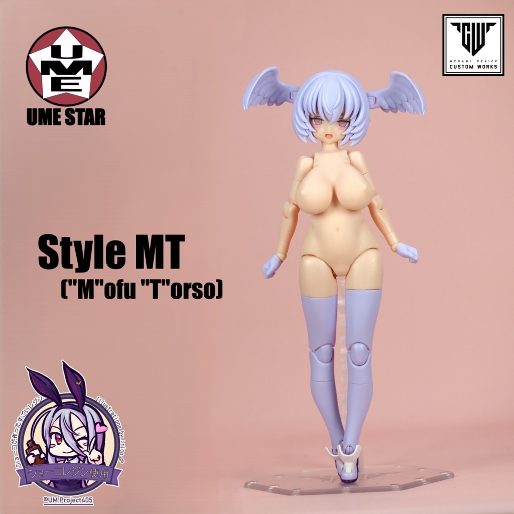 Style MT(モフトルソー)　【Block2M対応】