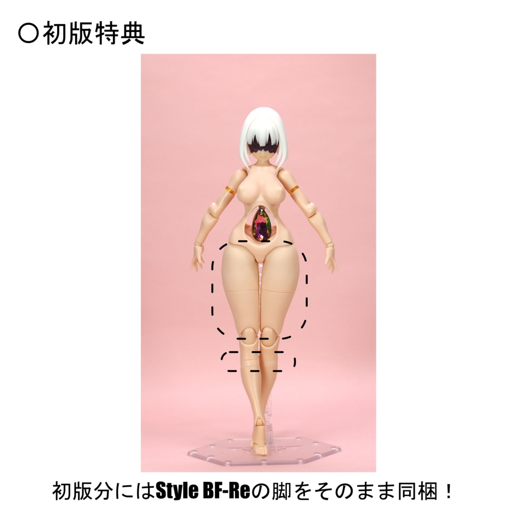 【初版】 Style CT(コア トルソー) 【Block1.5L推奨】