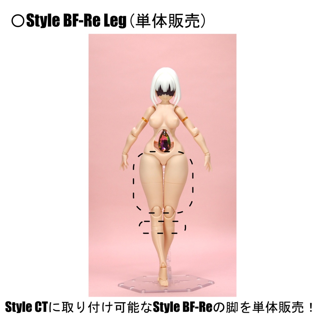 Style CT(コア トルソー) 【Block1.5L推奨】