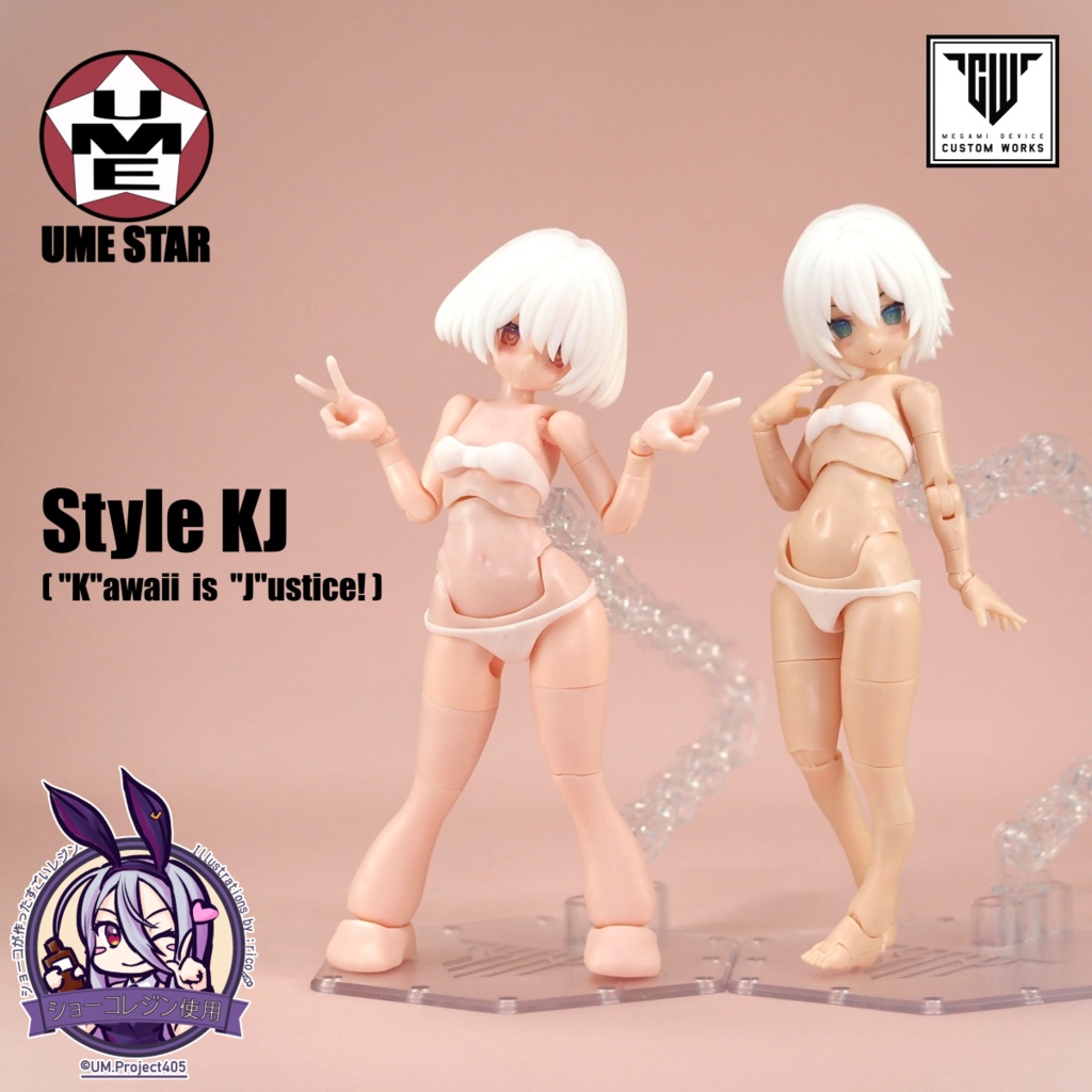 Style KJ(かわいいはジャスティス！)【Block2S対応】