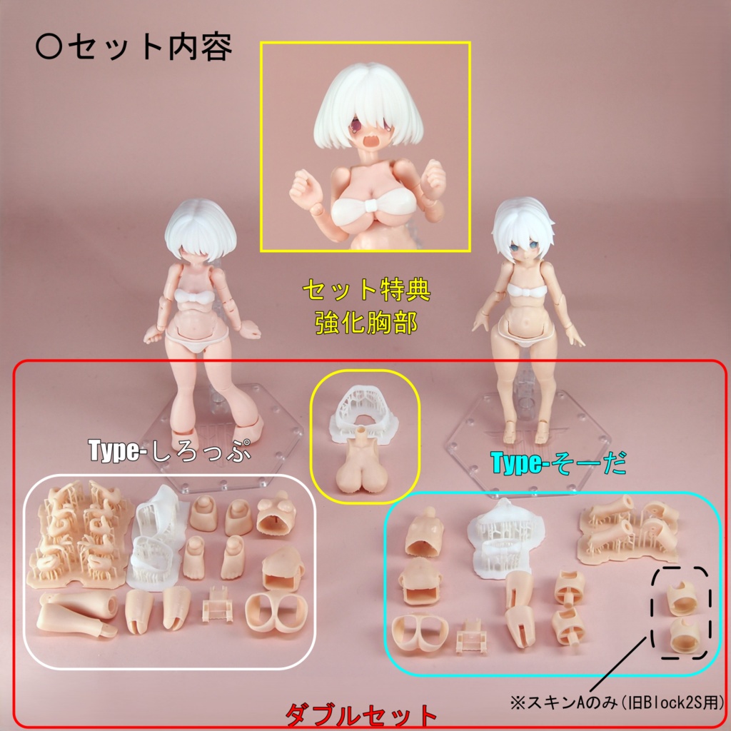 Style KJ(かわいいはジャスティス!)【Block2S対応】