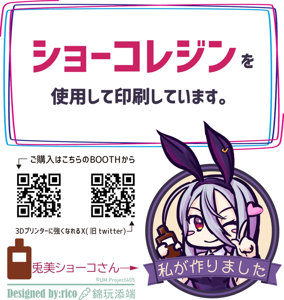 マグネット式スタンドアダプタ【美少女プラモデル汎用】