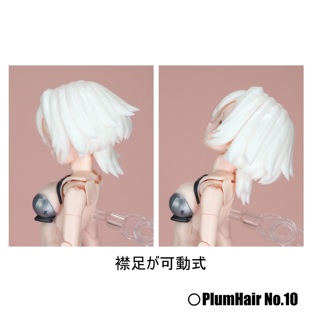 PlumHair Series No.10~【Block2、B1Rシリーズ対応】